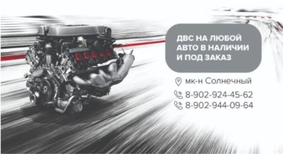 Лот: 15538902. Фото: 1. Двигатель на любой авто. Двигатель и элементы двигателя