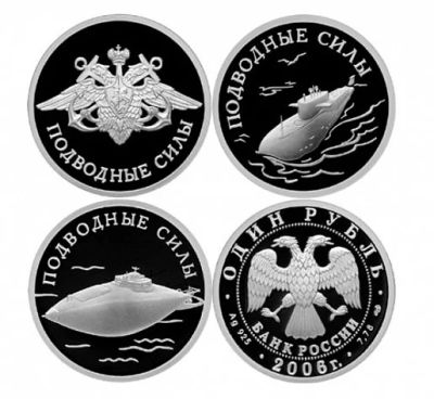 Лот: 15254987. Фото: 1. 1 рубль 2015 год Подводные силы... Россия после 1991 года
