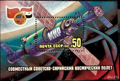 Лот: 12952712. Фото: 1. Марки Космос. СССР. Совместный... Марки