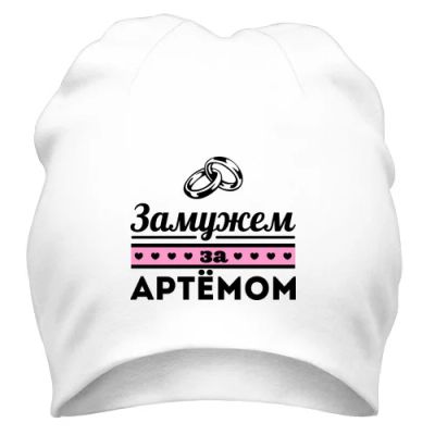 Лот: 9802663. Фото: 1. Стильная Шапка с Уникальным Принтом... Головные уборы