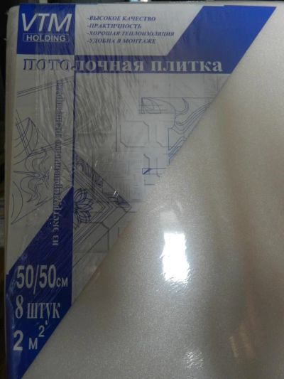 Лот: 4991803. Фото: 1. Плитка потолочная экструдированная. Обои, панели, ДВП, ДСП, МДФ