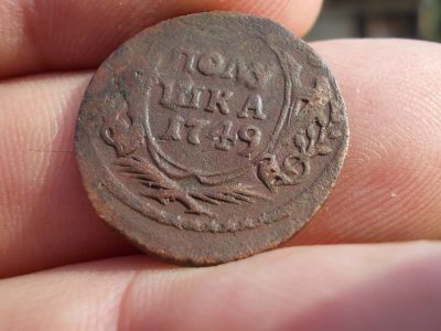 Лот: 13996237. Фото: 1. Редкая отличная полушка 1749 года... Россия до 1917 года