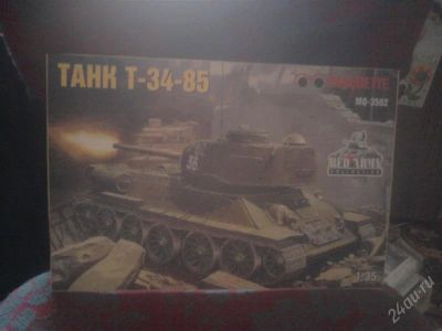 Лот: 929327. Фото: 1. ТАНК Т-34-85. Военная техника