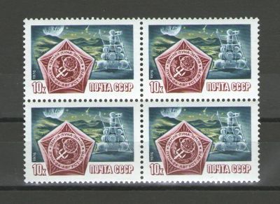 Лот: 14908210. Фото: 1. 1976 год. Квартблок. Полет советской... Марки