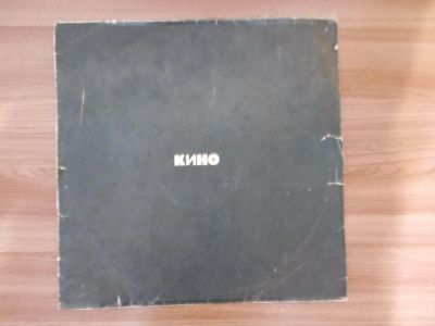 Лот: 4486697. Фото: 1. винил.кино чёрный альбом!. Аудиозаписи