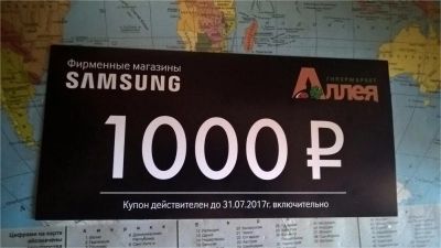 Лот: 9838789. Фото: 1. Купон на 1000руб в магазин Samsung. Подарочные сертификаты, купоны, промокоды