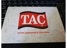 Лот: 16419333. Фото: 1. Куплю дисконтную карту ТАС (Тач... Дисконтные карты