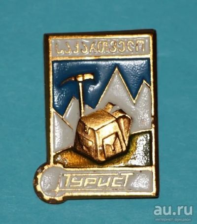 Лот: 8808487. Фото: 1. Знак: Турист. Грузинский??? (Пл... Сувенирные