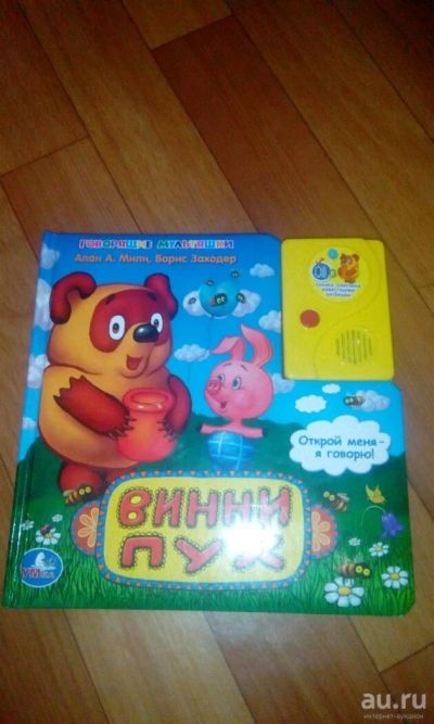 Лот: 10115398. Фото: 1. Детская книга 2. Другое (дети растут)