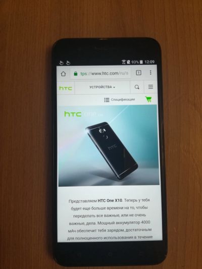 Лот: 12146402. Фото: 1. HTC One x10 32 ГБ 16 МП Gorilla... Смартфоны