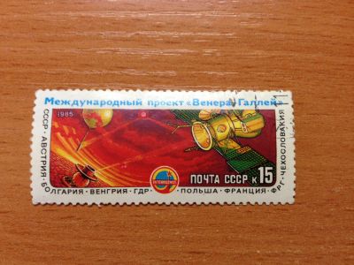 Лот: 5122408. Фото: 1. 1985 Полёт советских АМС "Вега-1... Марки
