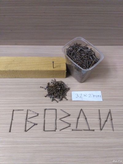 Лот: 14427544. Фото: 1. Гвозди строительные черные 1.8... Крепёж