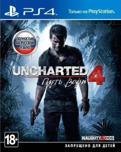 Лот: 17567845. Фото: 1. Uncharted 4: Путь вора PS4. Игры для консолей