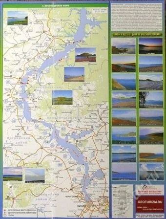Лот: 3722533. Фото: 1. Карта Красноярского моря и озёра. Другое (литература, книги)