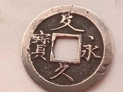 Лот: 19079665. Фото: 1. Монета Японии 4 мона, 1863, 27... Древние страны