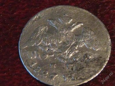 Лот: 873710. Фото: 1. 5 копеек 1827 года.Николай-1,серебро... Россия до 1917 года