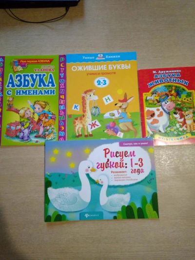 Лот: 10531727. Фото: 1. Набор книг/ Набор развивающих... Познавательная литература
