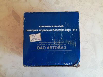 Лот: 9074640. Фото: 1. Сайлентблоки ВАЗ 2101-2107 Белебеевские. Ходовая, подвеска, рулевое управление
