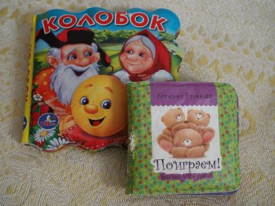 Лот: 7699350. Фото: 1. Книжки малышам для ванной, можно... Игрушки для купания