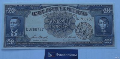 Лот: 16854240. Фото: 1. Банкноты Мира Филиппины 20 песо... Азия