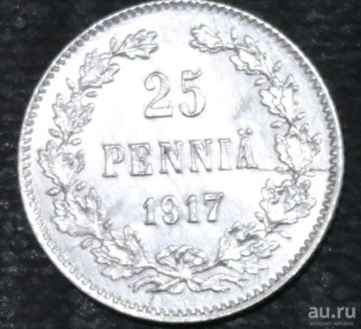 Лот: 12789136. Фото: 1. Русская Финляндия. 25 пенни. 1917... Остальные страны