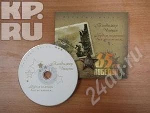 Лот: 439903. Фото: 1. СД-диск "Сборник военных песен... Аудиозаписи