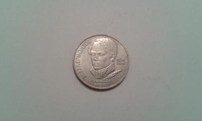 Лот: 8037207. Фото: 1. Монета 1 рубль 1989 г. Россия и СССР 1917-1991 года