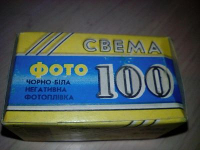 Лот: 8887001. Фото: 1. Черно-белая фотопленка 100 Свема... Фотобумага, плёнка