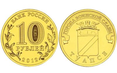 Лот: 14524745. Фото: 1. Россия ГВС 10 рублей 2012 года... Америка