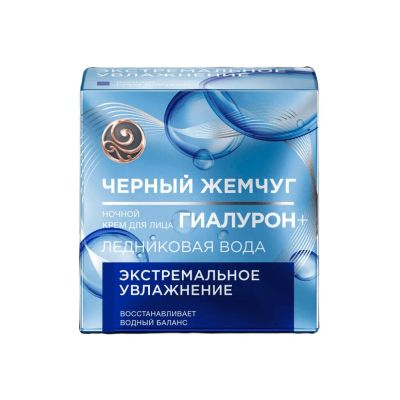Лот: 24116368. Фото: 1. Крем для лица, Черный жемчуг... Уход за лицом 