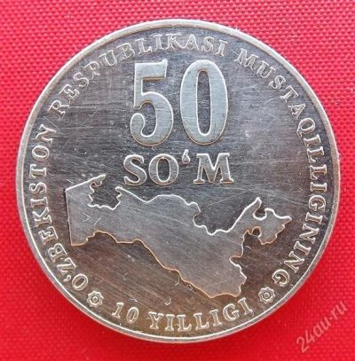 Лот: 2936350. Фото: 1. (№2956/LK) 10 лет независимости... Страны СНГ и Балтии