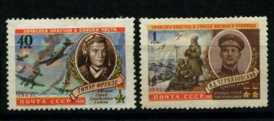 Лот: 4422411. Фото: 1. я1960 (2316-2317) герои ВОВ. Марки