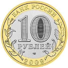 Лот: 809343. Фото: 1. Юбилейные десятки 200 шт. Россия после 1991 года