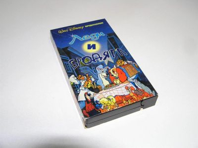 Лот: 3580555. Фото: 1. Видеокассета "Леди и Бродяга... Видеозаписи, фильмы