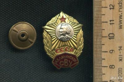 Лот: 17349881. Фото: 1. (№ 7852) значки,советская армия... Сувенирные