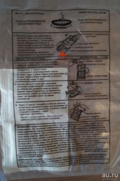 Лот: 7849715. Фото: 1. Пакет для беспламенного разогрева... Мангалы, грили, коптильни