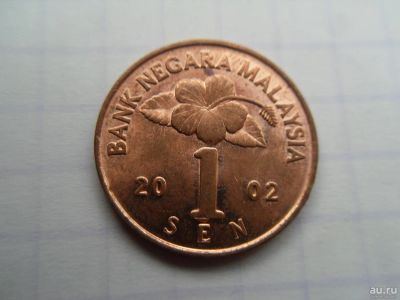 Лот: 8918142. Фото: 1. Малайзия 1 сен, 2002. Азия