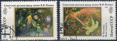 Лот: 25558295. Фото: 1. 1991, июнь. Советская живопись... Марки
