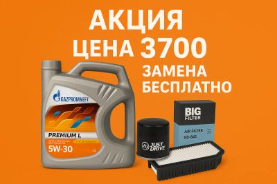 Лот: 25655428. Фото: 1. Газпромнефть Бесплатная замена. Масла, жидкости