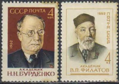 Лот: 21350286. Фото: 1. 1962, октябрь. Деятели советской... Марки