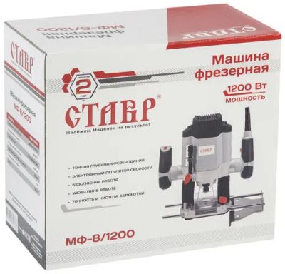 Лот: 25539377. Фото: 1. Фрезер Ставр МФ-8/1200. Электроинструмент