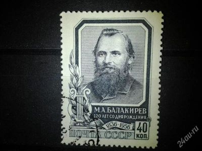 Лот: 2547696. Фото: 1. 1957 120 лет со дня рождения М... Марки