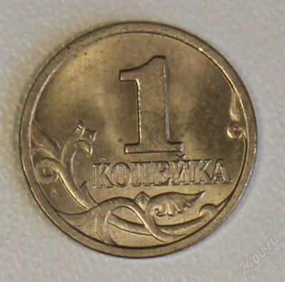 Лот: 2792545. Фото: 1. 1 копейка 1997 М. Россия после 1991 года