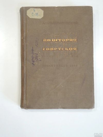 Лот: 18571620. Фото: 1. книга русская поэзия литература... Книги
