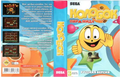 Лот: 4903064. Фото: 1. Картридж Sega 16bit №60. Игры для консолей