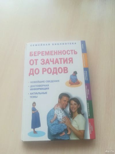 Лот: 13381660. Фото: 1. Книга. Книги для родителей