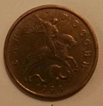 Лот: 8328943. Фото: 1. 50 копеек 1998 м. Россия после 1991 года
