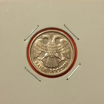 Лот: 19429136. Фото: 1. 10 рублей 1992 года (ЛМД) -- Штемпельный... Россия после 1991 года