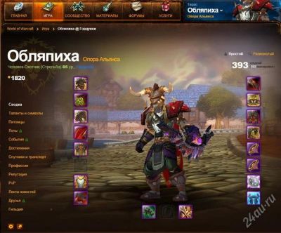Лот: 1571006. Фото: 1. Аккаунт WoW (дешево)!. Игры для ПК