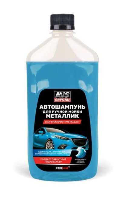 Лот: 22183314. Фото: 1. Шампунь для ручной мойки AVS Металлик... Средства по уходу